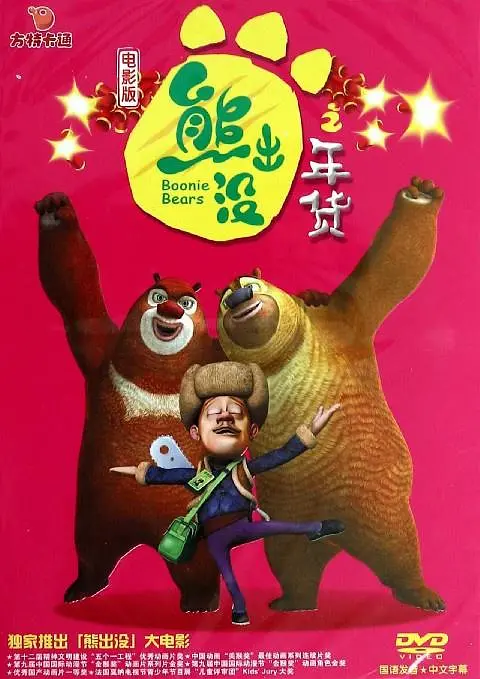 情爱游戏